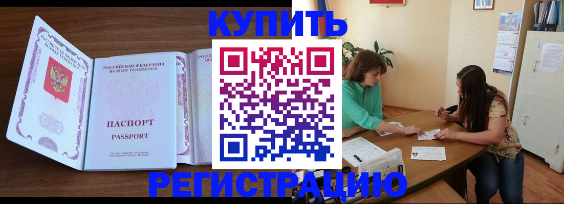 прописка иностранных граждан в Красном Куте