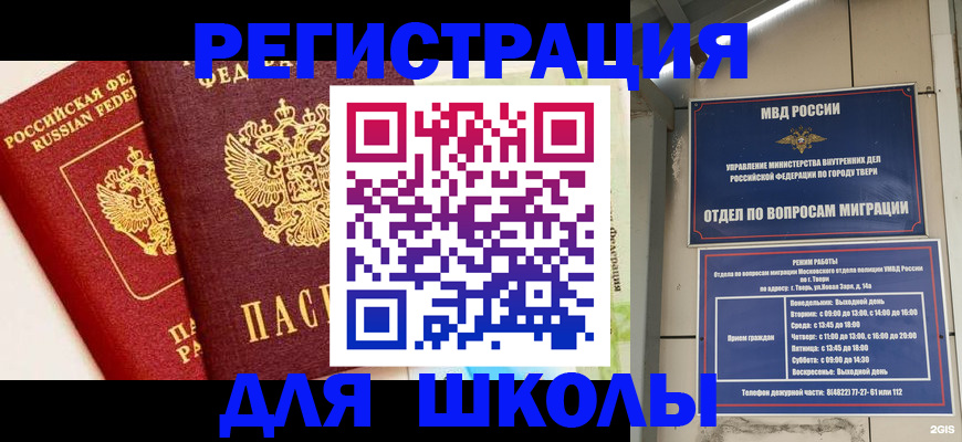 прописка для кредита в Красном Куте