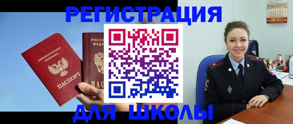 где прописаться в Красном Куте