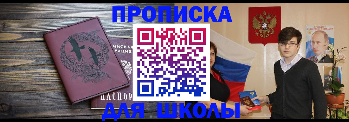 временная регистрация поиск в Красном Куте